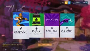 オーバーウォッチ|OW2までには最強になりたい