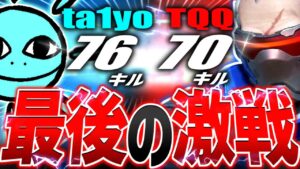 【OWから逃げるな】DPS大爆発の激熱すぎる決勝戦！！【ta1yo/YamatoN/Masaru/Liz/TQQ/hoshimi】