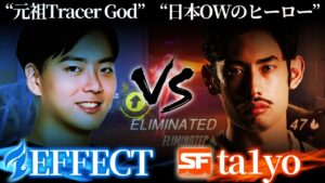 【OWカスタム】”トレーサーGOD”EFFECTと元リーガーta1yoがついに対決へ…【Overwatch】