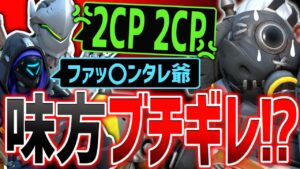 キレる味方ゲンジ、吹き飛ぶハモンド、最高のPOTG【オーバーウォッチ】