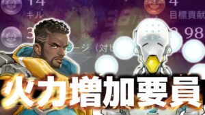 【サポートでも】火力が足りないなら出せば良いじゃない【オーバーウォッチ】