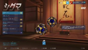 オーバーウォッチ