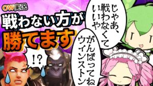 【オーバーウォッチ】ずんだもん、戦わない