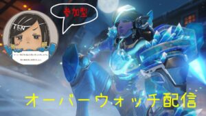 オーバーウォッチ　クイック参加型　まったり