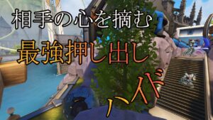 最強押し出しハイド破壊神ポジ【レッキングボール】【オーバーウォッチ】