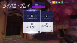 オーバーウォッチ 本垢