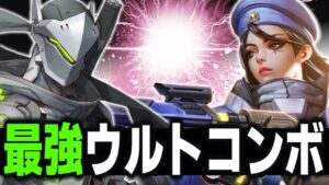 上手いゲンジ程”龍神剣”がなくてもナノを要求してきます【オーバーウォッチ】