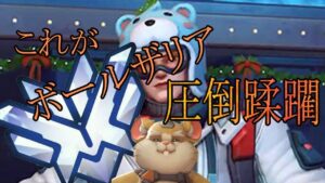 これがボールザリア。【レッキングボール】【オーバーウォッチ】