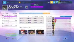 オーバーウォッチ　モイラ