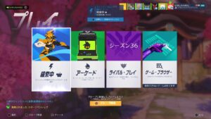 オーバーウォッチ