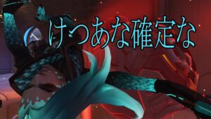 お前けつあな確定な【レッキングボール】【オーバーウォッチ】