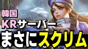 久しぶりの韓国サーバーはスクリム並みの統率力で”朔メ”感動【オーバーウォッチ】