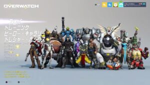 オーバーウォッチ