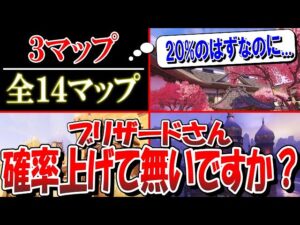 【疑惑】アサルトマップの出現率を運営が意図的に上げてる説【オーバーウォッチ】
