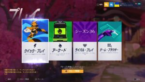 オーバーウォッチ