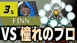 憧れの最強サポートプロが敵に！？負けられない戦いがここに勃発！！！【オーバーウォッチ】