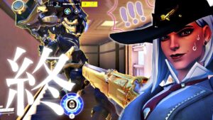 【一応高レート帯】これクイックマッチ？【オーバーウォッチ】