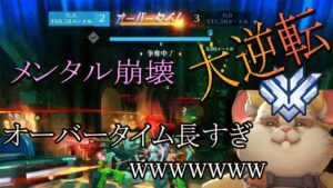 無限オーバータイム長すぎｗｗｗｗｗｗｗｗ【レッキングボール】【オーバーウォッチ】