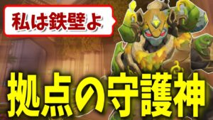こんなに耐えられるタンクがいるか！？オリーサのポイント粘りが硬すぎて不死身レベルな件ww【オーバーウォッチ】