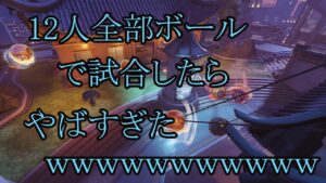 カスタムでハム12人集めて試合やったらやばすぎたｗｗｗｗｗ【レッキングボール】【オーバーウォッチ】