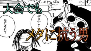 【大会】大会でもメタに抗う男【レッキングボール】【オーバーウォッチ2】