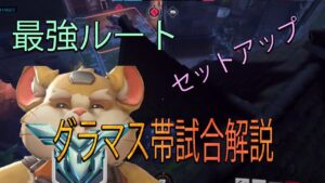 最強ルートと最強セットアップ解説【レッキングボール】【オーバーウォッチ2】