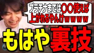 【裏技】プラチナに簡単に上がれる方法に気が付いてしまう男【けんき切り抜き/オーバーウォッチ2】