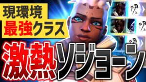 現環境最強クラス『ソジョーン』がガチで強すぎる件。【オーバーウォッチ2】