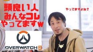ひろゆきがオーバーウォッチ2をゴリ推ししてくる世界線【おしゃべりひろゆきメーカー】