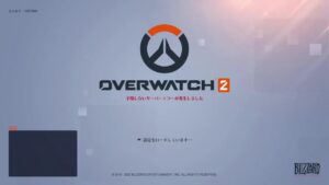 ハロー！【オーバーウォッチ2】ただいま