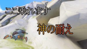 ここ乗れますｗｗｗｗｗｗｗ【レッキングボール】【オーバーウォッチ2】