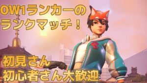 【オーバーウォッチ2】グラマス目指して認定終わらせる!