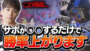 【サポの極意】回復要請連呼される原因はこれかも…?〇〇が意識できるサポが強い！！【オーバーウォッチ2】