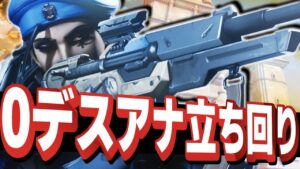 死なずにダメージを出しヒールを回すアナは激強です【オーバーウォッチ2】