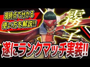 遂にキリコがランク実装!! 「現時点で分かってるキリコのこと」を実際に戦いながら解説!!【オーバーウォッチ2】