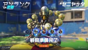 ガバガバオーバーウォッチ2