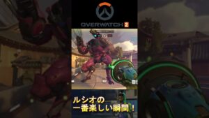 [オーバーウォッチ2] ルシオの一番楽しい瞬間！[PC]