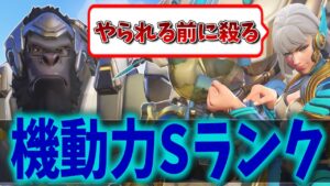 現環境ダイブ系タンク最強の2人｢D.Va｣と｢ウィンストン｣のキル性能を活かす立ち回りが強すぎた！！【オーバーウォッチ2】