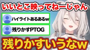 ししろんがオーバーウォッチ2でMVPを取るがハイライトが悪意のある切り抜きで草【獅白ぼたん/ホロライブ/ホロライブ切り抜き】