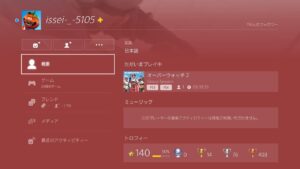 【オーバーウォッチ2】ブチギレて無意味な自●を繰り返すゴミを晒す【PSNID:issei-_-5105】【偉大なるトロール#32665】