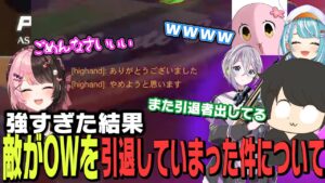 引退者が突然生まれるゲームそれがオーバーウォッチ2【花芽すみれ/橘ひなの/Sqla/白波らむね/ギルくん/Overwatch2】