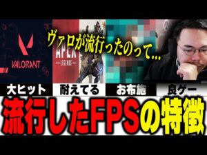 オーバーウォッチ2、VALORANTなど今人気のゲームについて考察するXQQ【XQQ切り抜き/雑談】