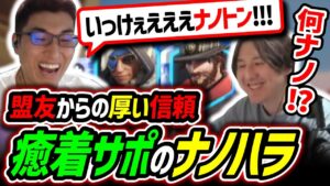 【元日本代表】2試合連続で野良の関優太（本物）とマッチして手厚過ぎるサポートを受けるYamatoN【Overwatch2/オーバーウォッチ2】