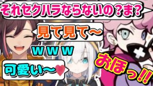 【オーバーウォッチ2/ひなーのカスタム】きなことフランシスコのセクハラの押し付け合いが面白過ぎたｗｗｗ【kinako/渋谷ハル/ふらんしすこ/アルスアルマル/如月れん/切り抜き】