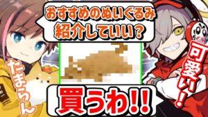 【オーバーウォッチ2】ぬいぐるみを集めてるだるまにおすすめのぬいぐるみを紹介するきなこ【kinako/だるまいずごっど/切り抜き】