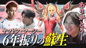 【3BR】6年振りにStylishNoobを蘇生するヤマーシー【Overwatch2/オーバーウォッチ2】