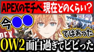 APEXのモチベとオーバーウォッチ2をプレイした感想を話す渋谷ハル 達【渋谷ハル 切り抜き 白雪レイド 凪夢夛 渋ハルカスタム VTuber ネオポルテ KNR】