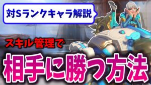 【立ち回り解説有】最強キャラ｢ザリア｣が相手でも通用する｢D.Va｣の立ち回り＆ど派手なスーパープレイ【オーバーウォッチ2】