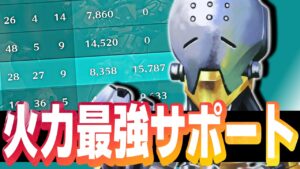 DPS並みに火力が出せる激強サポートをご存じでしょうか？【オーバーウォッチ2】
