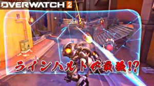 【オーバーウォッチ２】２から始める超初心者！ ラインハルトがお気に入り 【OVERWATCH 2】